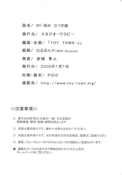 Page 25 of MY-HIME Natsuki Hen