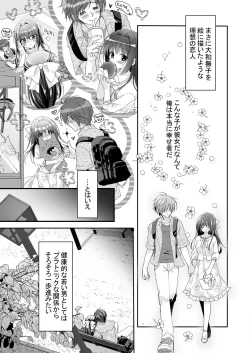 Page 12 of Risou no Koibito ga Dekite Shiawasemono datta Ore ga Kanojo no Imouto to.......