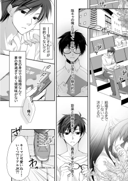 Page 19 of Risou no Koibito ga Dekite Shiawasemono datta Ore ga Kanojo no Imouto to.......