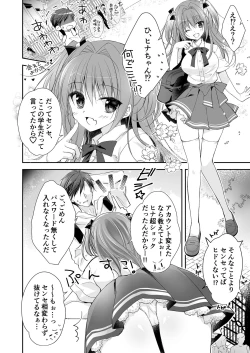 Page 21 of Risou no Koibito ga Dekite Shiawasemono datta Ore ga Kanojo no Imouto to.......