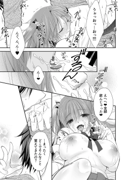 Page 60 of Risou no Koibito ga Dekite Shiawasemono datta Ore ga Kanojo no Imouto to.......