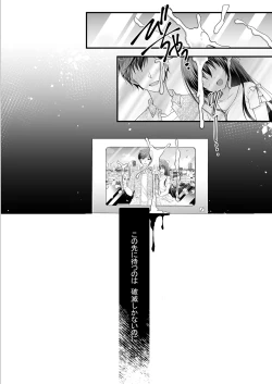 Page 83 of Risou no Koibito ga Dekite Shiawasemono datta Ore ga Kanojo no Imouto to.......