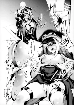 Page 17 of Kono Deutschland o kimochi yoku sasenasai!!