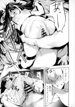 Page 44 of Kono Deutschland o kimochi yoku sasenasai!!