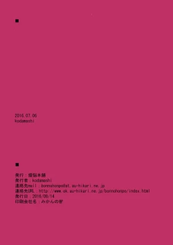 Page 13 of Paijoku Hundred