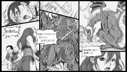 Page 9 of Shiryuutani Daisanwa