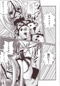 Page 11 of Kubiwa Tsuushin Vol. 8