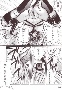 Page 12 of Kubiwa Tsuushin Vol. 8