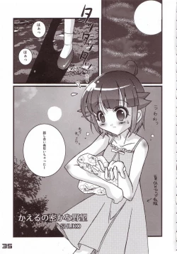 Page 33 of Kubiwa Tsuushin Vol. 8