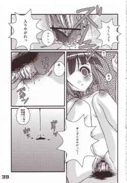 Page 37 of Kubiwa Tsuushin Vol. 8