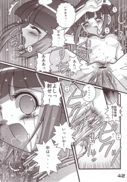 Page 40 of Kubiwa Tsuushin Vol. 8