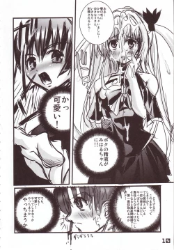 Page 8 of Kubiwa Tsuushin Vol. 8