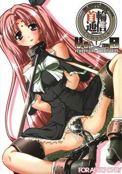 Download Kubiwa Tsuushin Vol. 8