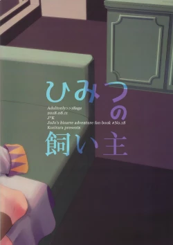 Page 26 of Himitsu no Kainushi | The Secret Owner