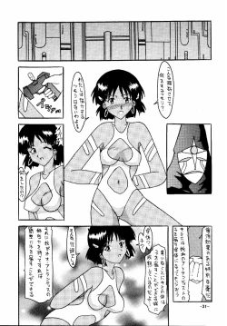 Page 31 of THE LEGEND OF BLUE WATER SIDE 1