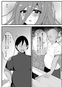 Page 20 of Ninki JS Haishinsha ga Natsuyasumi ni Zenkoku Mawatte Kakuchi no Ojitachi to Hard na Sex Shinagara Live Haishin Yatte Mita