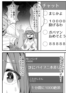 Page 26 of Ninki JS Haishinsha ga Natsuyasumi ni Zenkoku Mawatte Kakuchi no Ojitachi to Hard na Sex Shinagara Live Haishin Yatte Mita