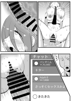 Page 49 of Ninki JS Haishinsha ga Natsuyasumi ni Zenkoku Mawatte Kakuchi no Ojitachi to Hard na Sex Shinagara Live Haishin Yatte Mita