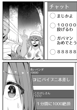 Page 64 of Ninki JS Haishinsha ga Natsuyasumi ni Zenkoku Mawatte Kakuchi no Ojitachi to Hard na Sex Shinagara Live Haishin Yatte Mita