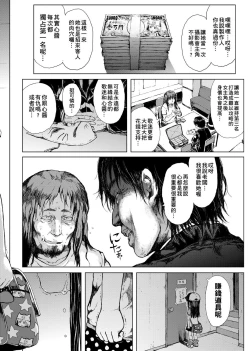 Page 151 of Dakara Kami-sama, Boku ni shika Mienai Chiisana Koibito o Kudasai.