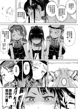 Page 172 of Dakara Kami-sama, Boku ni shika Mienai Chiisana Koibito o Kudasai.