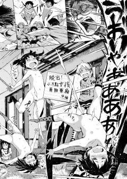 Page 53 of Dakara Kami-sama, Boku ni shika Mienai Chiisana Koibito o Kudasai.