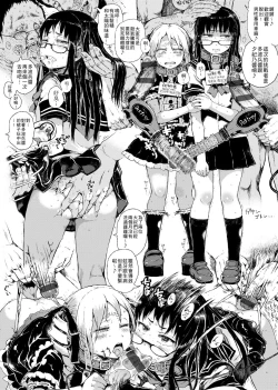 Page 81 of Dakara Kami-sama, Boku ni shika Mienai Chiisana Koibito o Kudasai.