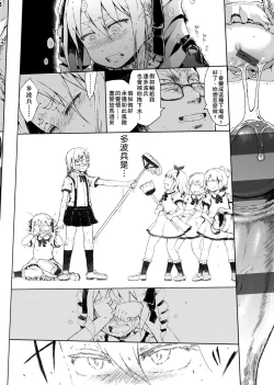 Page 85 of Dakara Kami-sama, Boku ni shika Mienai Chiisana Koibito o Kudasai.