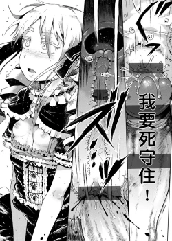 Page 86 of Dakara Kami-sama, Boku ni shika Mienai Chiisana Koibito o Kudasai.