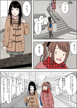 Page 26 of Charao ni Netorare Route 2 Vol. 4.6