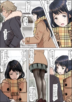 Page 3 of Charao ni Netorare Route 2 Vol. 4.6