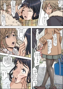 Page 4 of Charao ni Netorare Route 2 Vol. 4.6