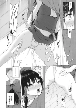 Page 7 of Hakurei no Miko no Otoshikata
