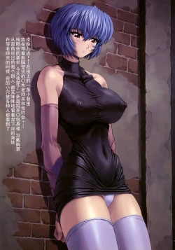 Page 6 of Ayanami 3 Sensei Hen | Ayanami 3 Teacher Edition| 凌波3 教师篇【退魔大叔情怀汉化—我20年前撸过的本子】（无修正）