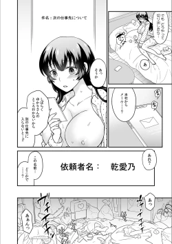 Page 22 of Kare to no Sekkusu ja Ikenai kara… Atashi no Koko ni Irete Hoshii no… Ch.17