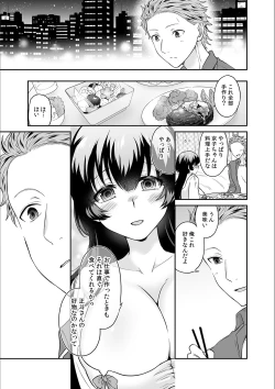 Page 7 of Kare to no Sekkusu ja Ikenai kara… Atashi no Koko ni Irete Hoshii no… Ch.17