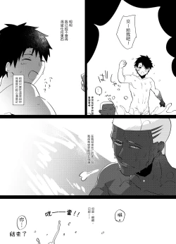 Page 30 of Demiya no Erohon