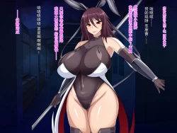 Page 53 of Taimanin Asagi