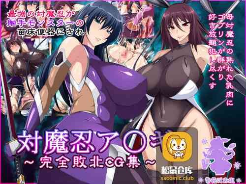 Download Taimanin Asagi