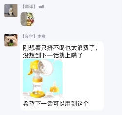 Page 44 of Ore wa Omae no Ushi Janai! | 我不是你的牛! Ch. 1-3