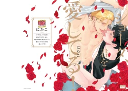 Page 1 of Shouta, Kimi o Aishiteru! | 翔太、我爱你! Ch. 1