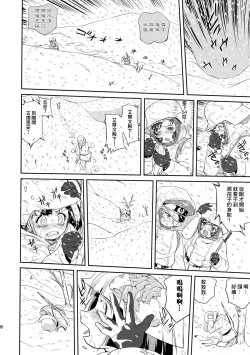 Page 36 of Yukiyukite Senshadou Battle of Pravda