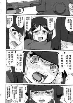 Page 52 of Yukiyukite Senshadou Battle of Pravda