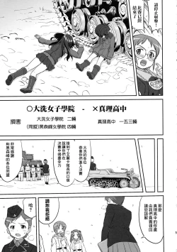 Page 55 of Yukiyukite Senshadou Battle of Pravda