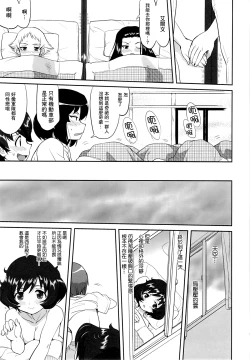 Page 16 of Yukiyukite Senshadou Kuromorimine no Tatakai