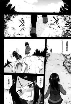 Page 3 of Yukiyukite Senshadou Kuromorimine no Tatakai