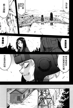 Page 4 of Yukiyukite Senshadou Kuromorimine no Tatakai