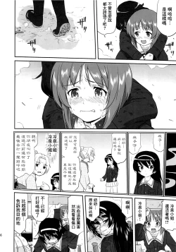 Page 55 of Yukiyukite Senshadou Kuromorimine no Tatakai
