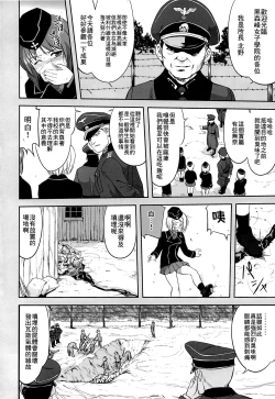 Page 5 of Yukiyukite Senshadou Kuromorimine no Tatakai