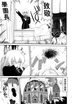 Page 62 of Yukiyukite Senshadou Kuromorimine no Tatakai